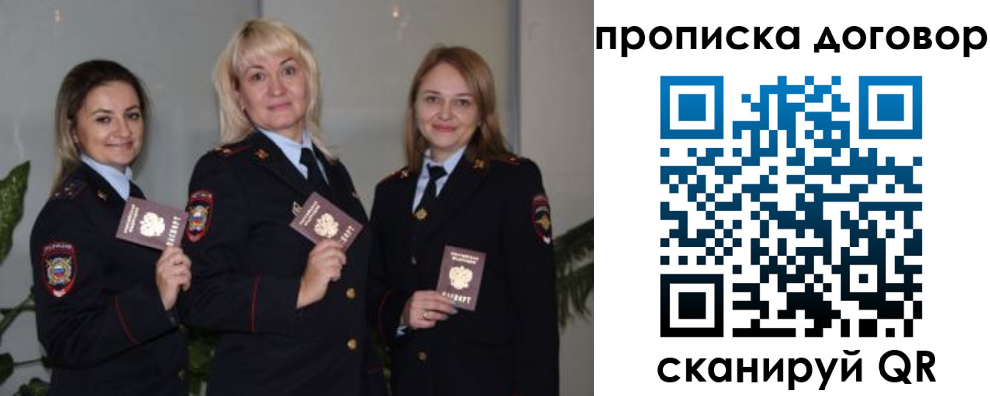 прописка гарантия в Медвежьегорске
