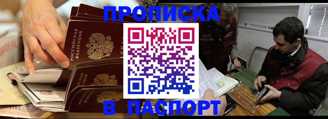 прописка для кредита в Медвежьегорске