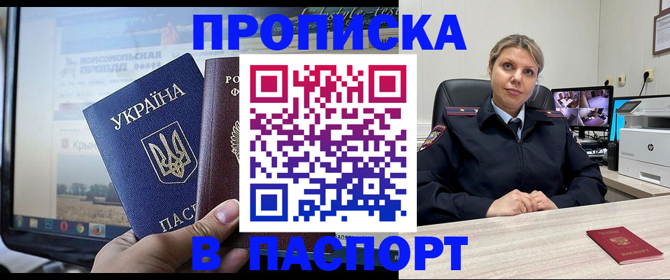 прописка в квартире в Медвежьегорске