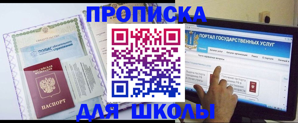 временная регистрация собственник в Медвежьегорске