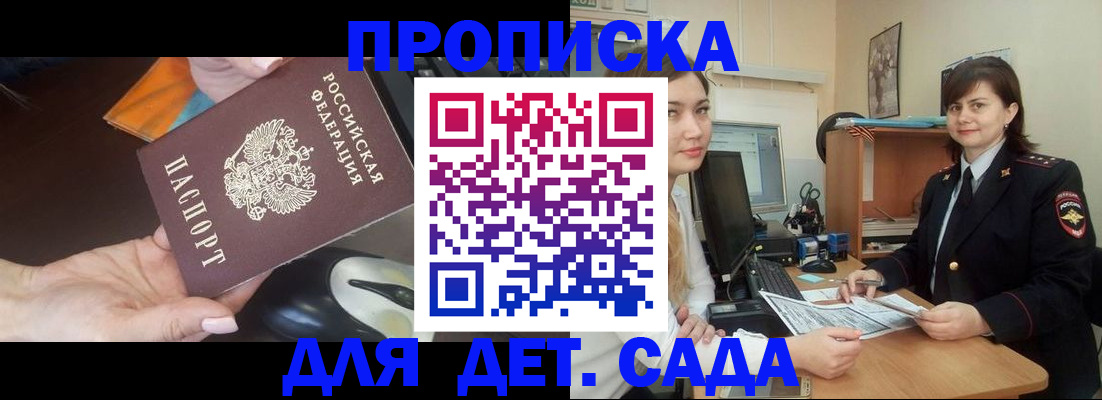 временная прописка в Медвежьегорске