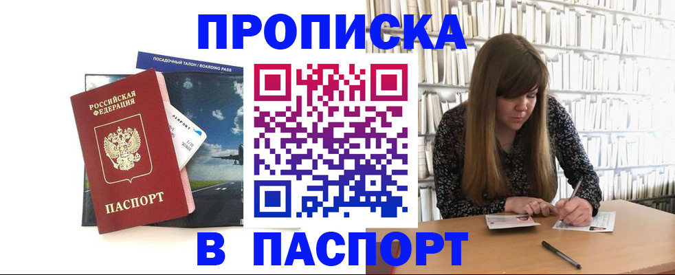 прописка поиск в Медвежьегорске