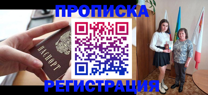 временная регистрация госуслуги в Медвежьегорске